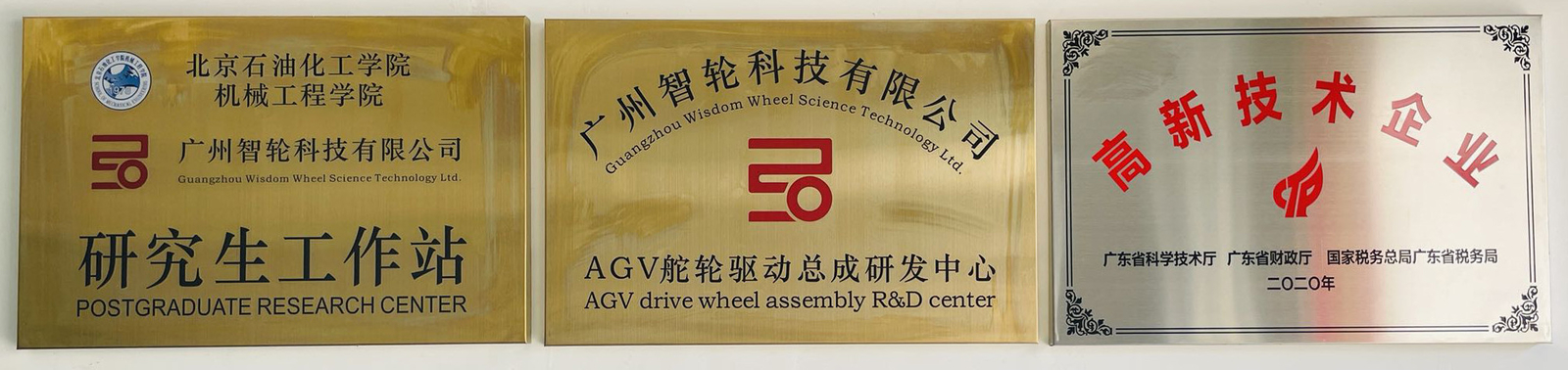 Guangzhou Wisdom Wheel Science Technology Ltd. γραμμή παραγωγής εργοστασίων